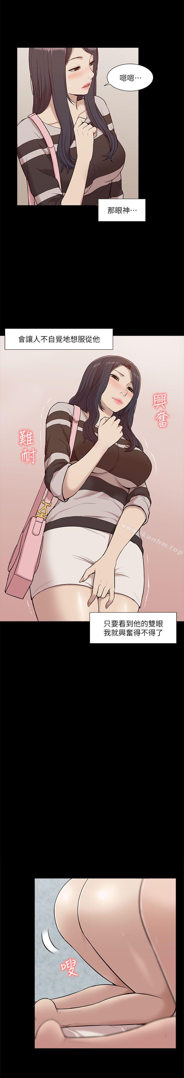 漫画韩国 我的M屬性學姐   - 立即阅读 第28話第13漫画图片