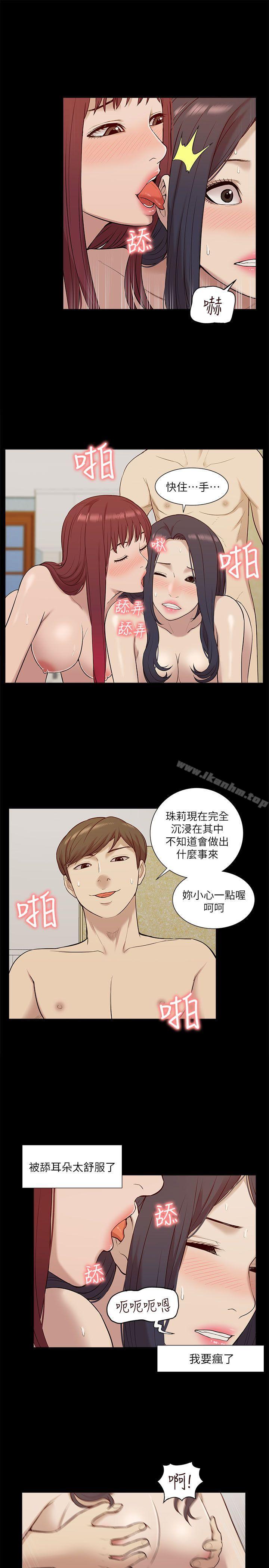 我的M屬性學姐 在线观看 第28話 漫画图片19