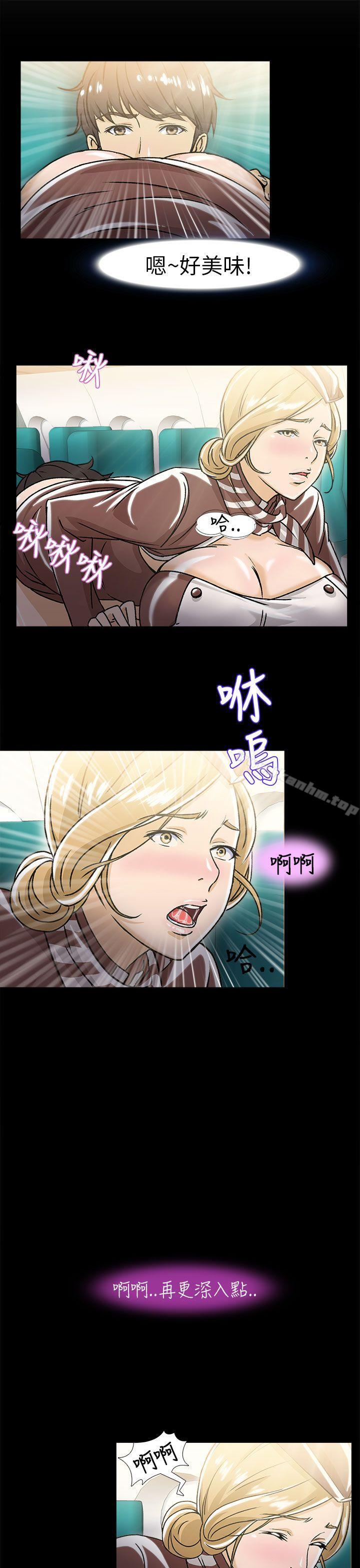 制服的誘惑 在线观看 制服的誘惑 空姐(2) 漫画图片5