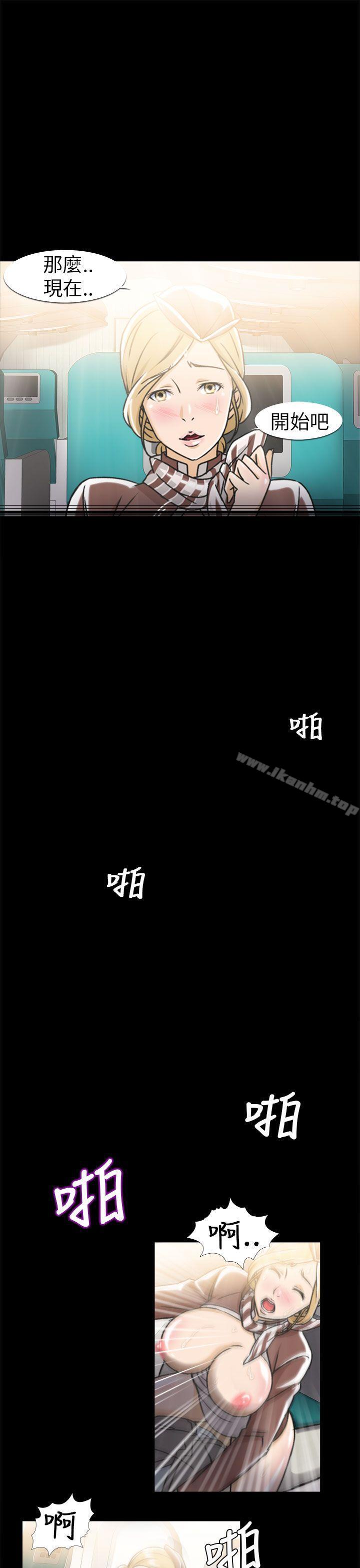 漫画韩国 制服的誘惑   - 立即阅读 制服的誘惑 空姐(2)第28漫画图片