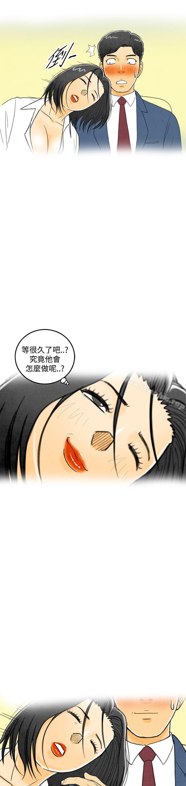 漫画韩国 離婚報告書   - 立即阅读 第6話-搭瞭10次公車的男人第1漫画图片