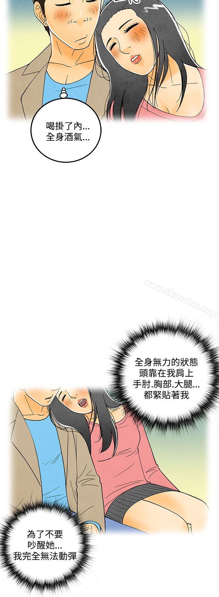 韩漫H漫画 离婚报告书  - 点击阅读 第6话-搭了10次公车的男人 12