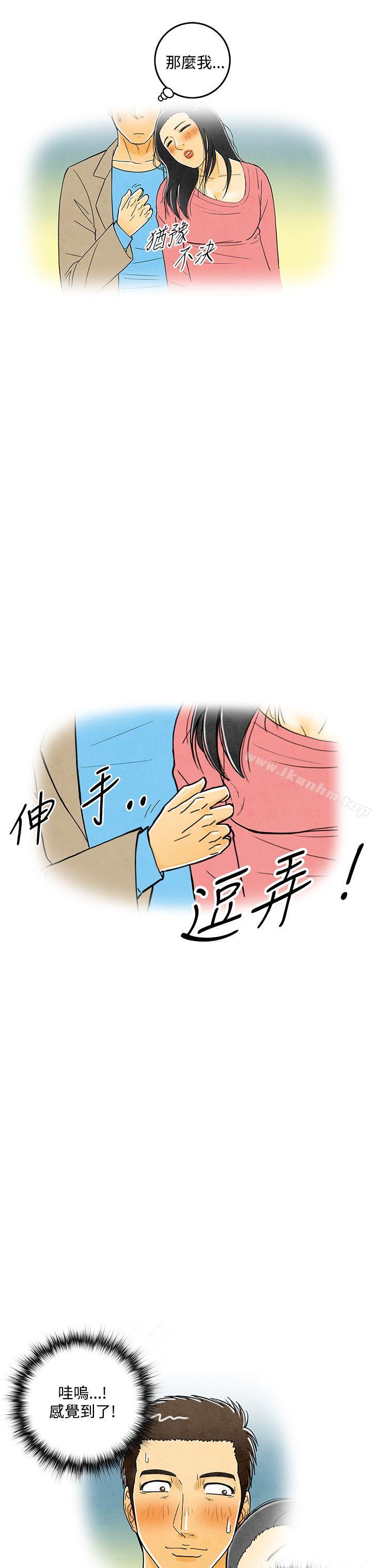 韩漫H漫画 离婚报告书  - 点击阅读 第6话-搭了10次公车的男人 15