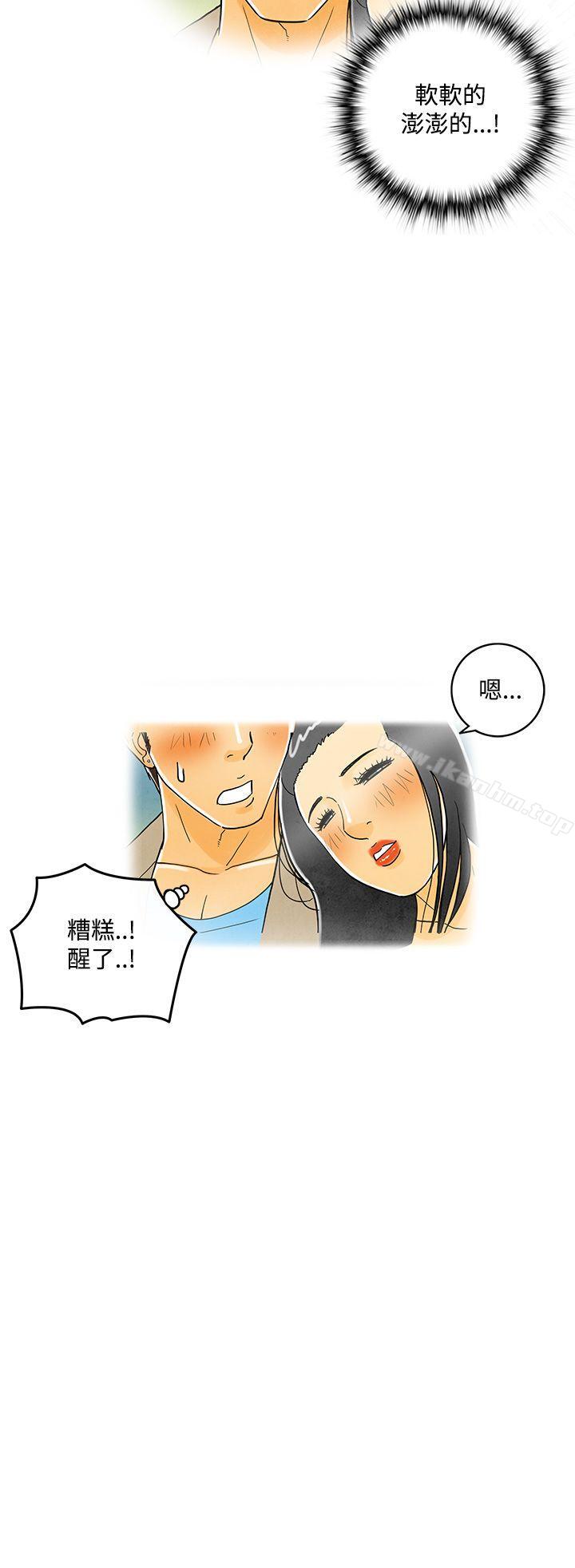 韩漫H漫画 离婚报告书  - 点击阅读 第6话-搭了10次公车的男人 16