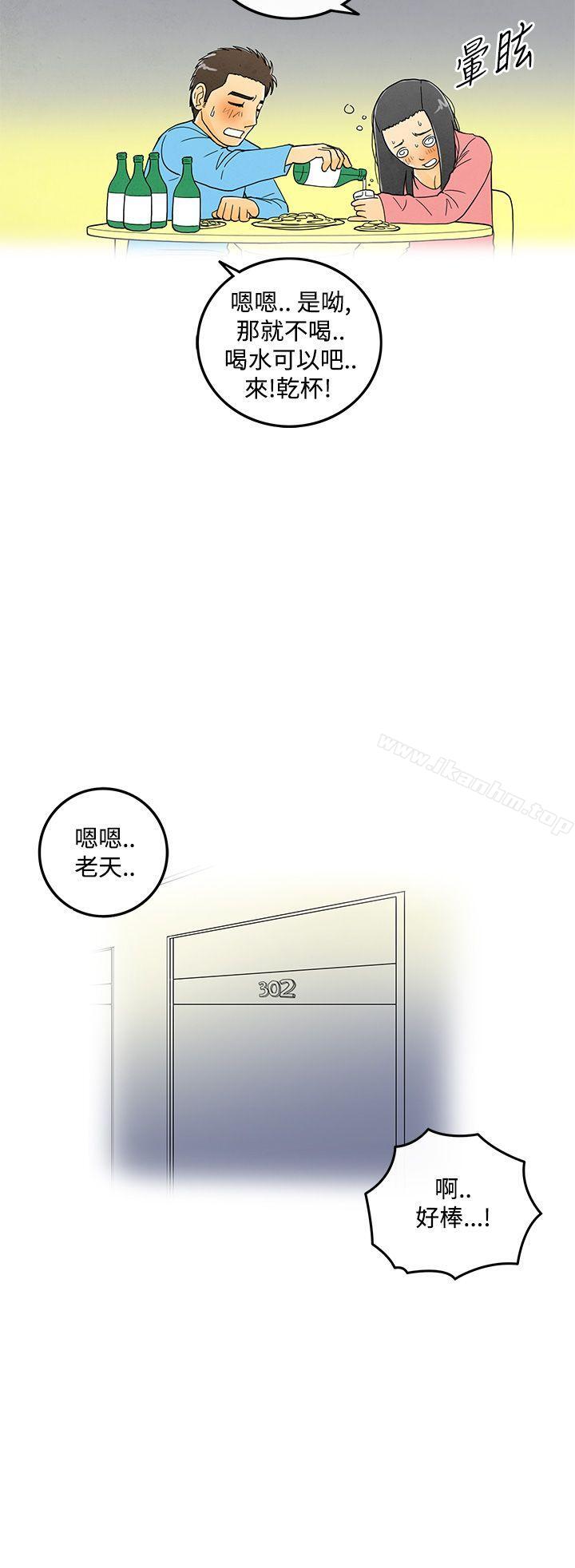 離婚報告書漫画 免费阅读 第6话-搭了10次公车的男人 20.jpg