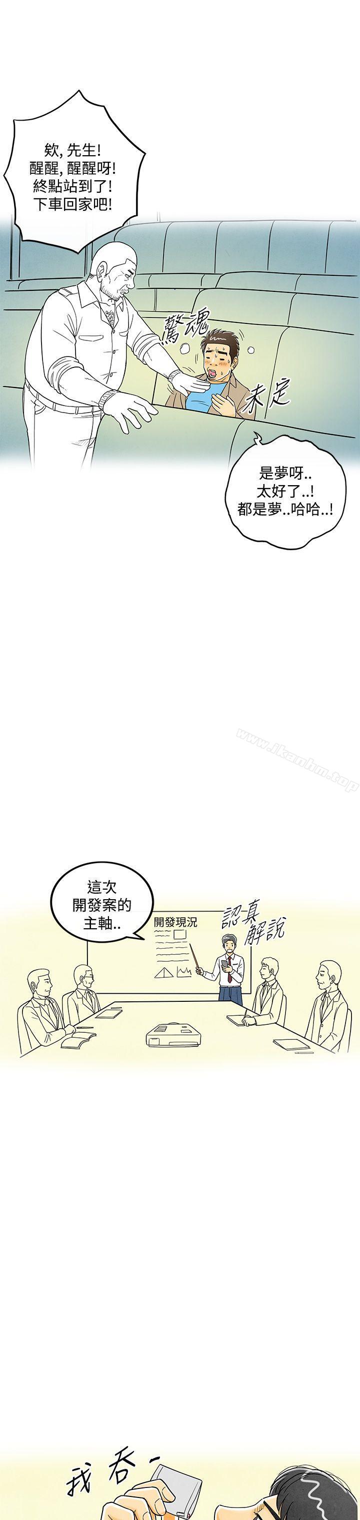 漫画韩国 離婚報告書   - 立即阅读 第6話-搭瞭10次公車的男人第25漫画图片