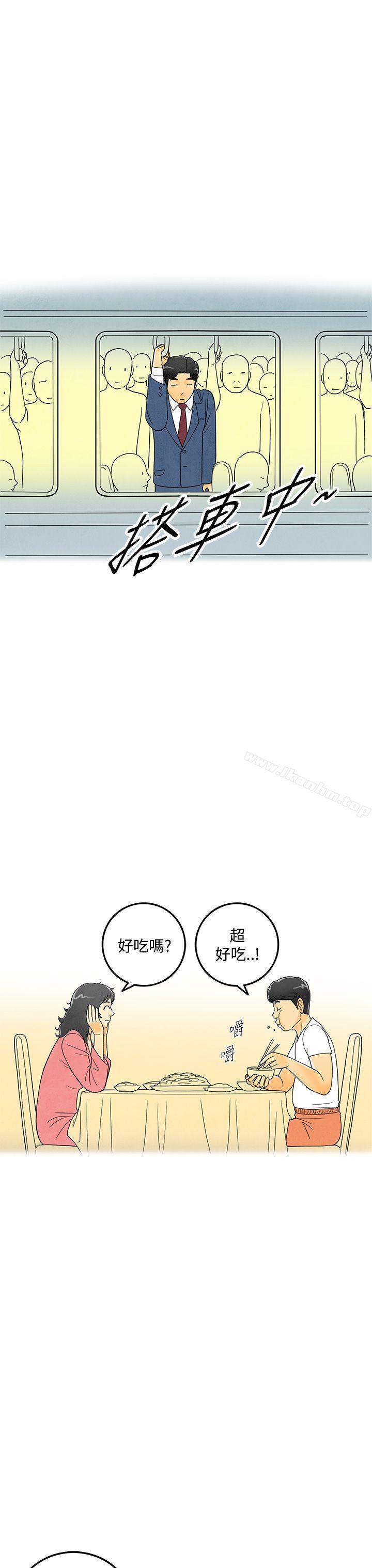 離婚報告書漫画 免费阅读 第6话-搭了10次公车的男人 27.jpg