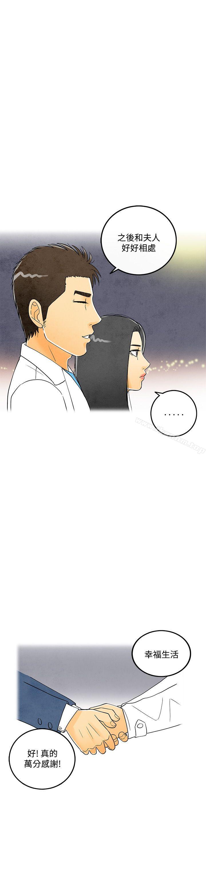 漫画韩国 離婚報告書   - 立即阅读 第6話-搭瞭10次公車的男人第29漫画图片