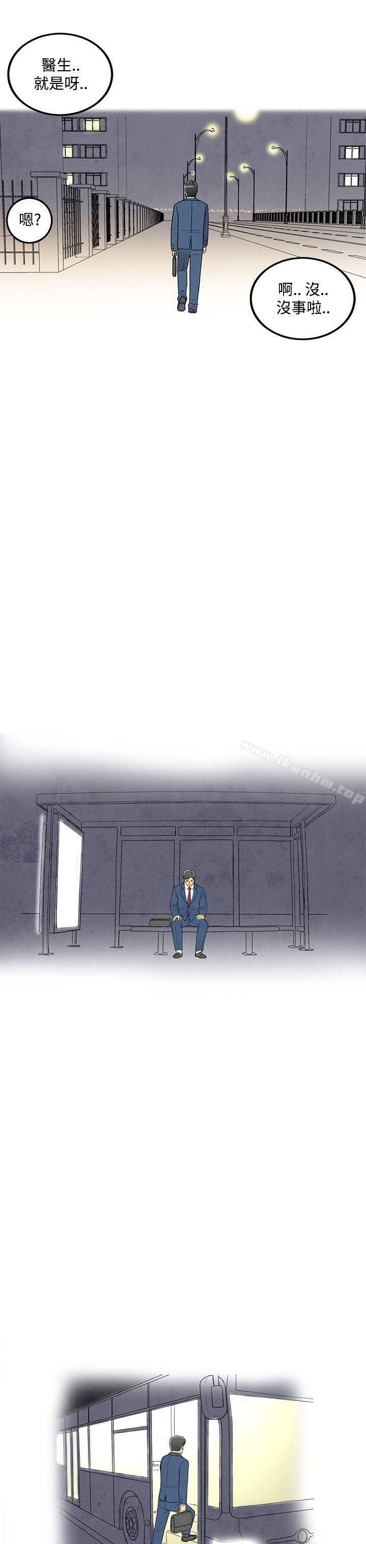 韩漫H漫画 离婚报告书  - 点击阅读 第6话-搭了10次公车的男人 31