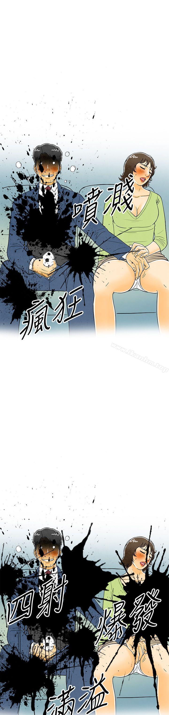 韩漫H漫画 离婚报告书  - 点击阅读 第6话-搭了10次公车的男人 37