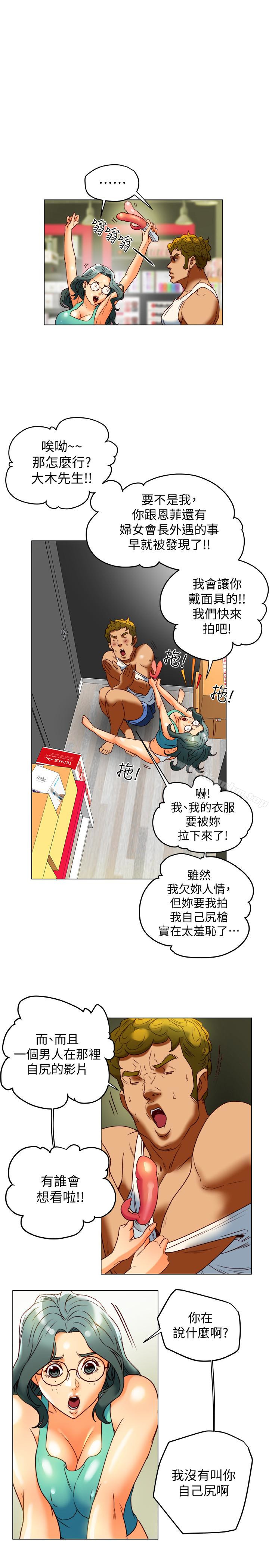 有夫同享漫画 免费阅读 第29话-想把她们玩坏 21.jpg