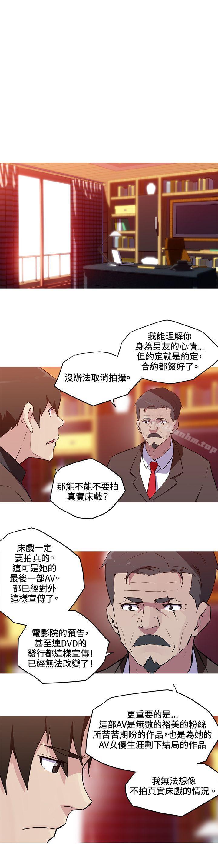 我女友是AV女優 在线观看 第37話 漫画图片8