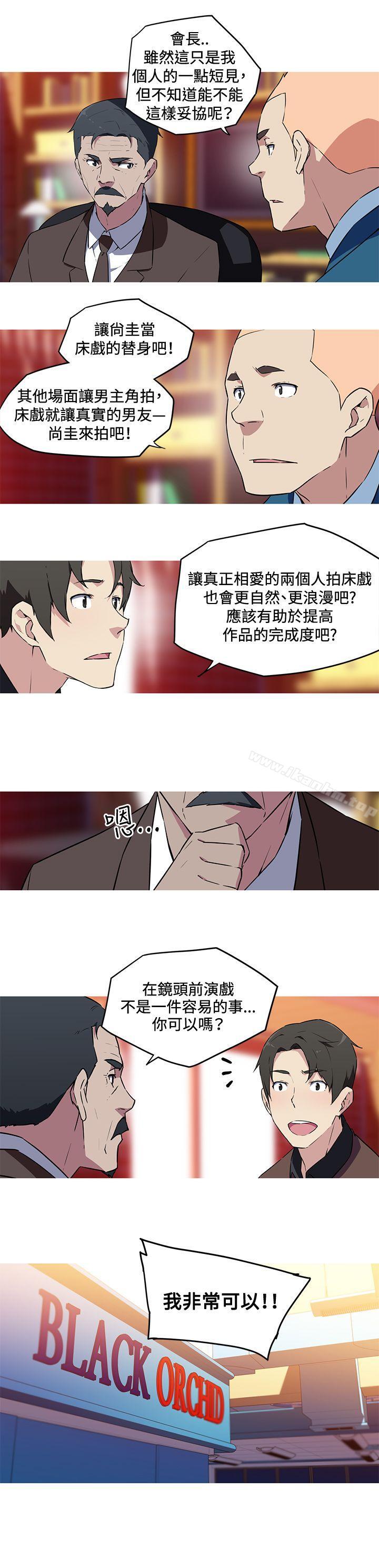 我女友是AV女優 在线观看 第37話 漫画图片9