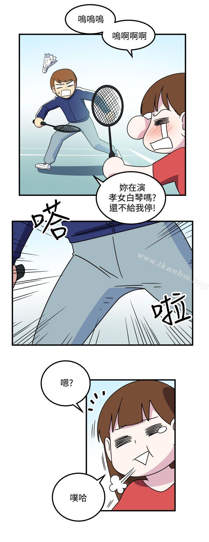 漫画韩国 腹黑女的異想世界   - 立即阅读 第15話第6漫画图片