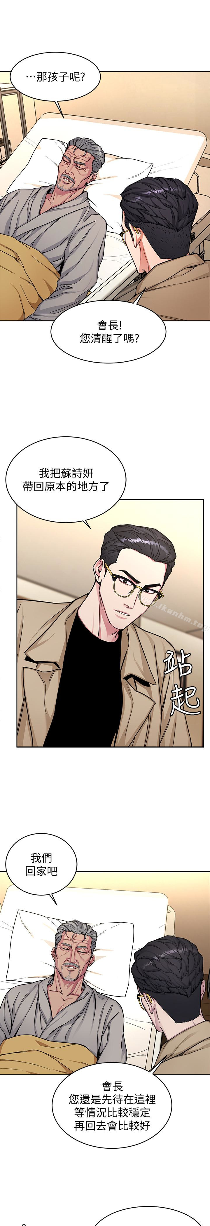 韩漫H漫画 致命游戏  - 点击阅读 第29话-像禽兽一样交配吧 3