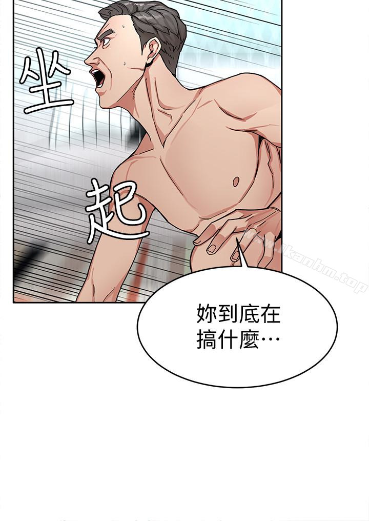 致命遊戲漫画 免费阅读 第29话-像禽兽一样交配吧 8.jpg