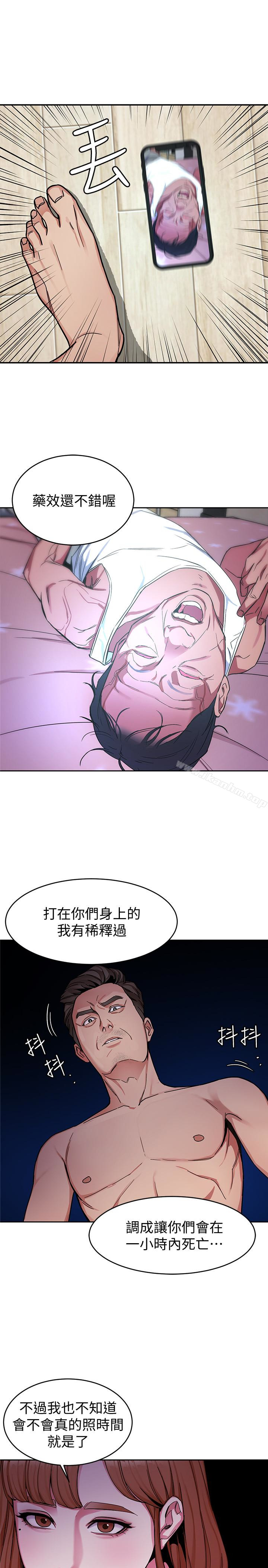 韩漫H漫画 致命游戏  - 点击阅读 第29话-像禽兽一样交配吧 16