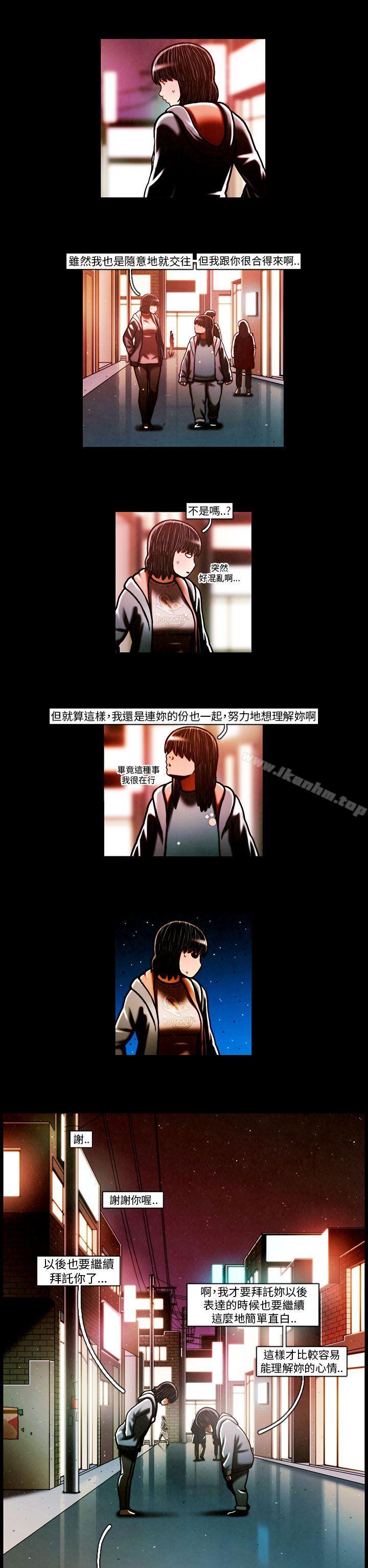 TEAM PLAY 在线观看 第61話 漫画图片15