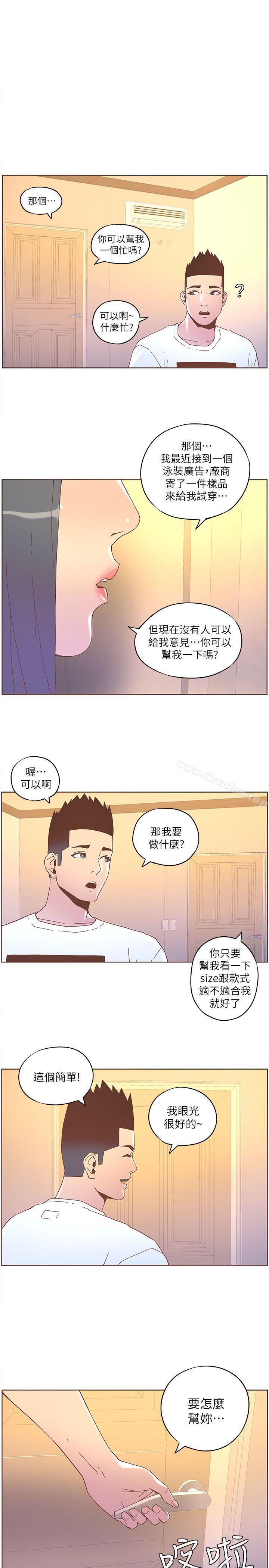 迷人的她漫画 免费阅读 第36话 - 就是你 1.jpg