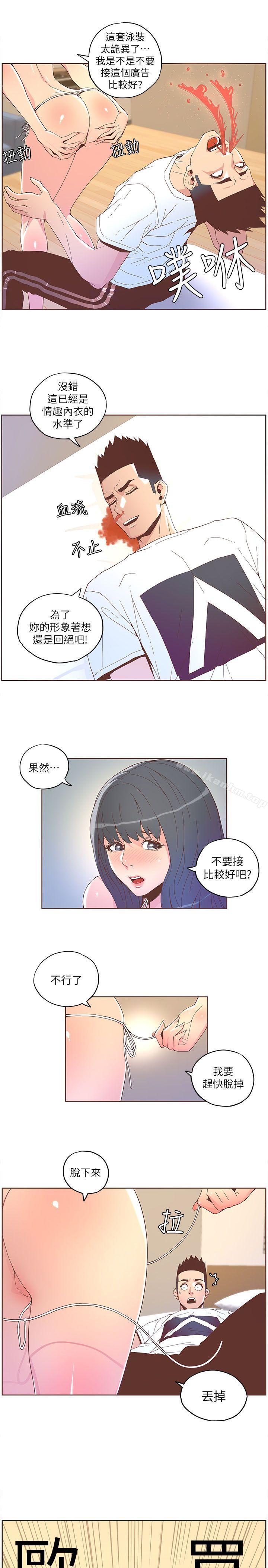 迷人的她漫画 免费阅读 第36话 - 就是你 8.jpg