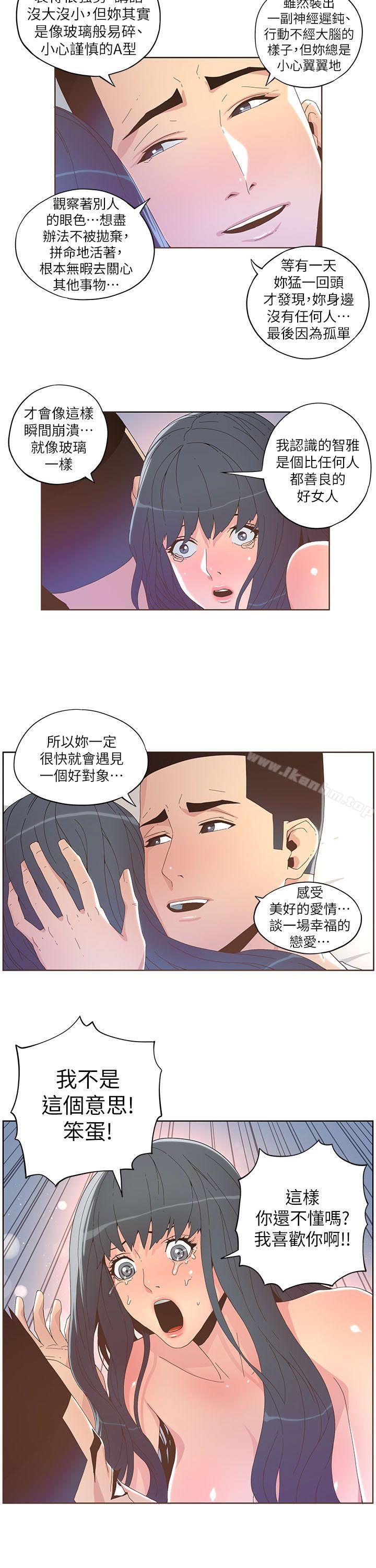 迷人的她漫画 免费阅读 第36话 - 就是你 13.jpg