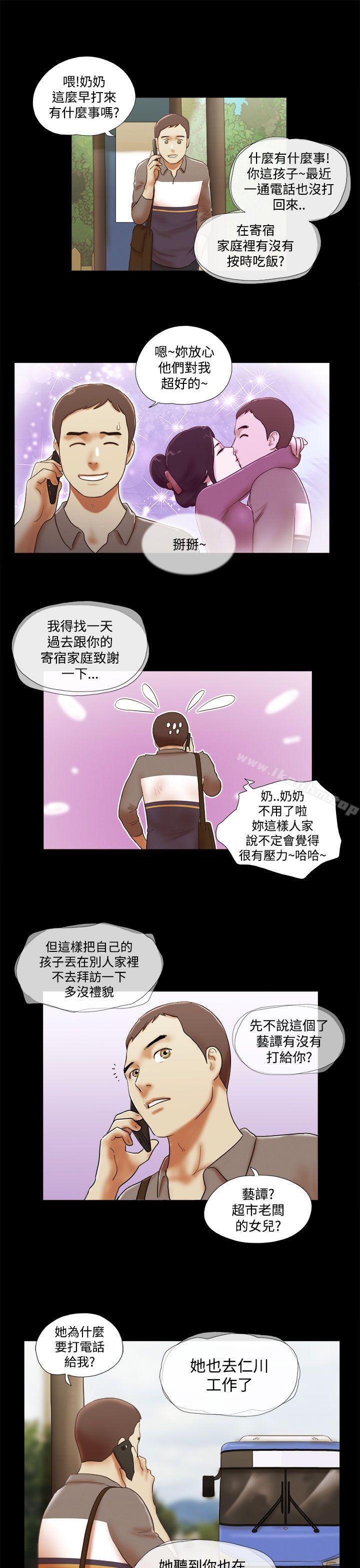 She：我的魅惑女友 在线观看 第45話 漫画图片13