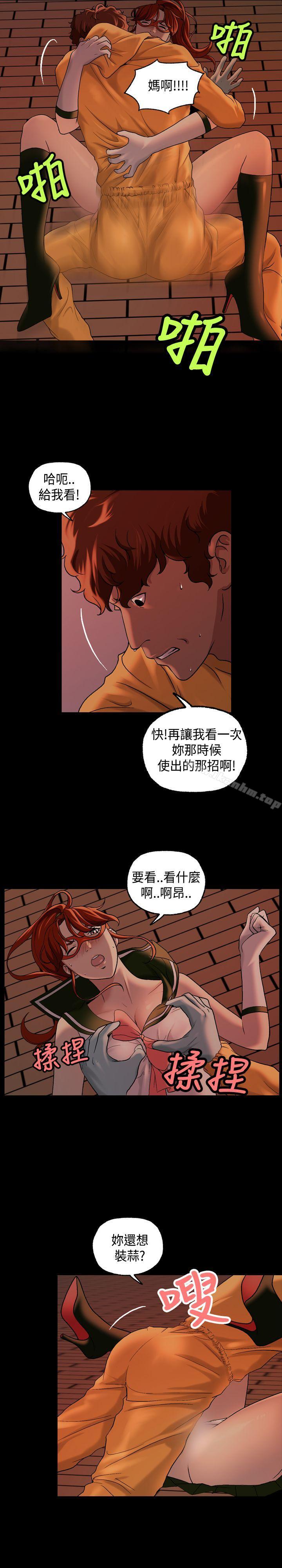 蒙面女王 在线观看 第13話 漫画图片14