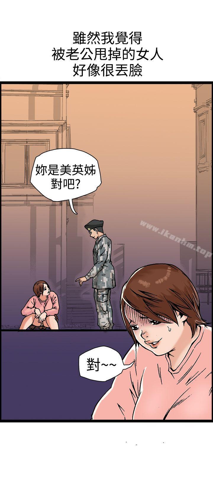 漫画韩国 曖昧   - 立即阅读 第18話第1漫画图片