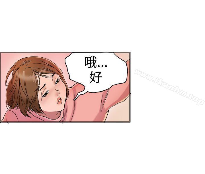 曖昧 在线观看 第18話 漫画图片39