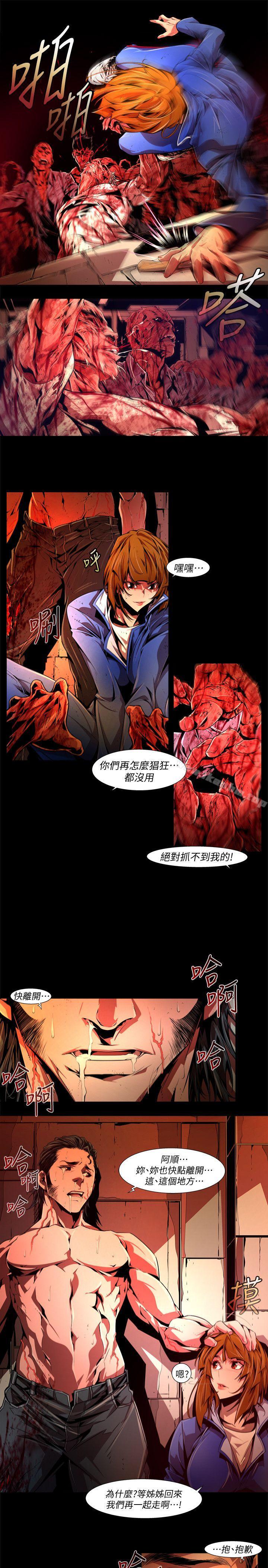 陰濕路 在线观看 陰濕路 最終話-希望的火苗(3) 漫画图片6