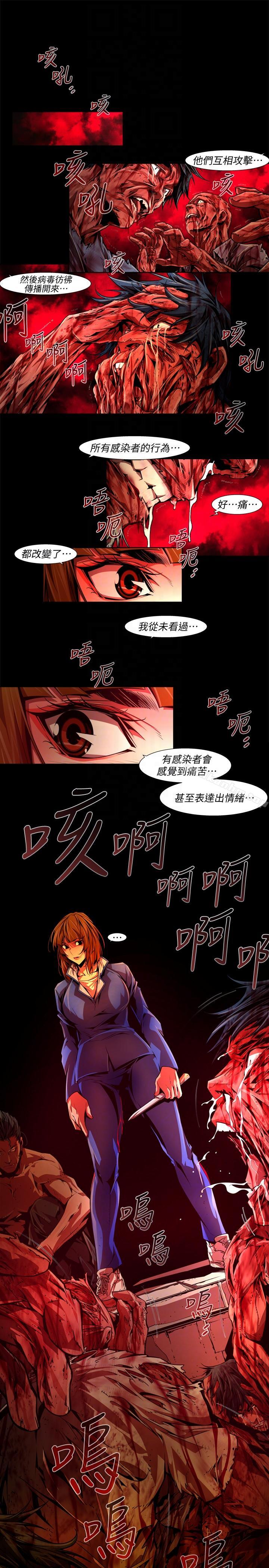 漫画韩国 陰濕路   - 立即阅读 陰濕路 最終話-希望的火苗(3)第21漫画图片