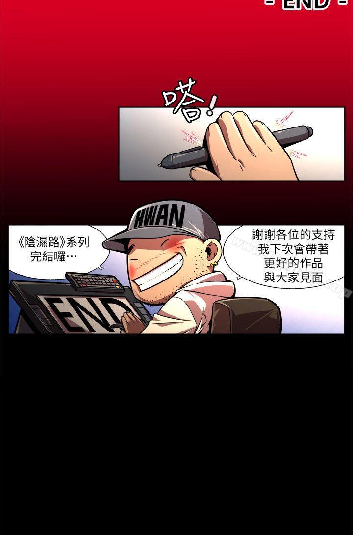 陰濕路 在线观看 陰濕路 最終話-希望的火苗(3) 漫画图片31