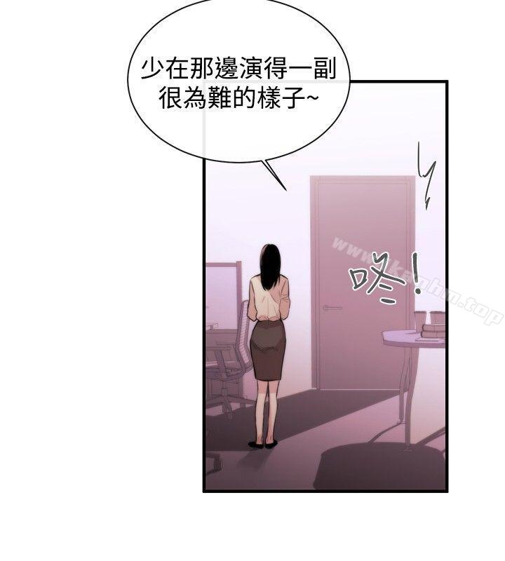 漫画韩国 女助教   - 立即阅读 第4話第8漫画图片