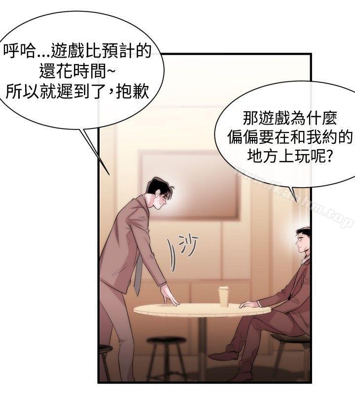 女助教 第4話 韩漫图片25