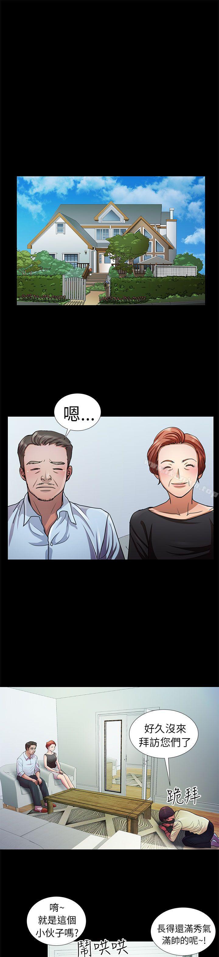 危險的女人 在线观看 第8話 漫画图片13