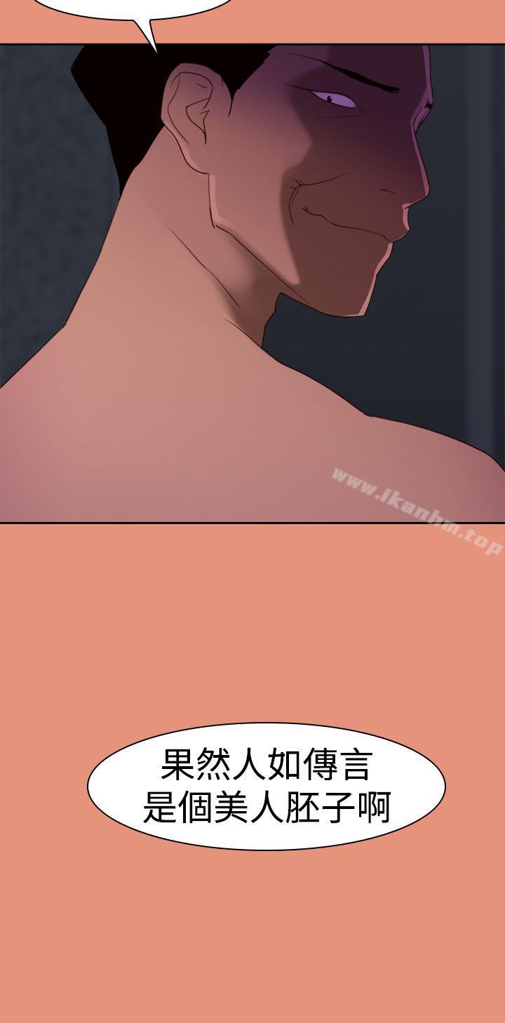 他的那裏 在线观看 第21話 漫画图片10