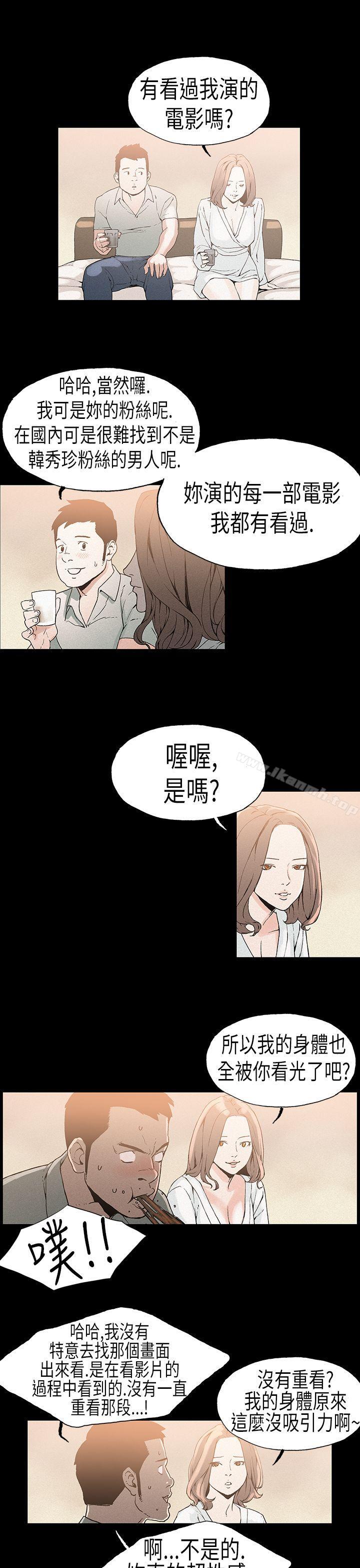 醜聞第一季 在线观看 第一季(完結) 第22話 漫画图片8