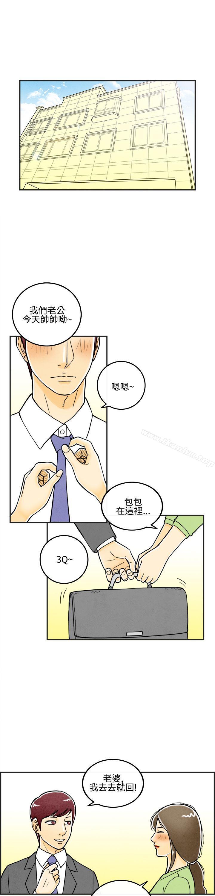 韩漫H漫画 离婚报告书  - 点击阅读 第7话-喜爱变性人的老公<1> 1