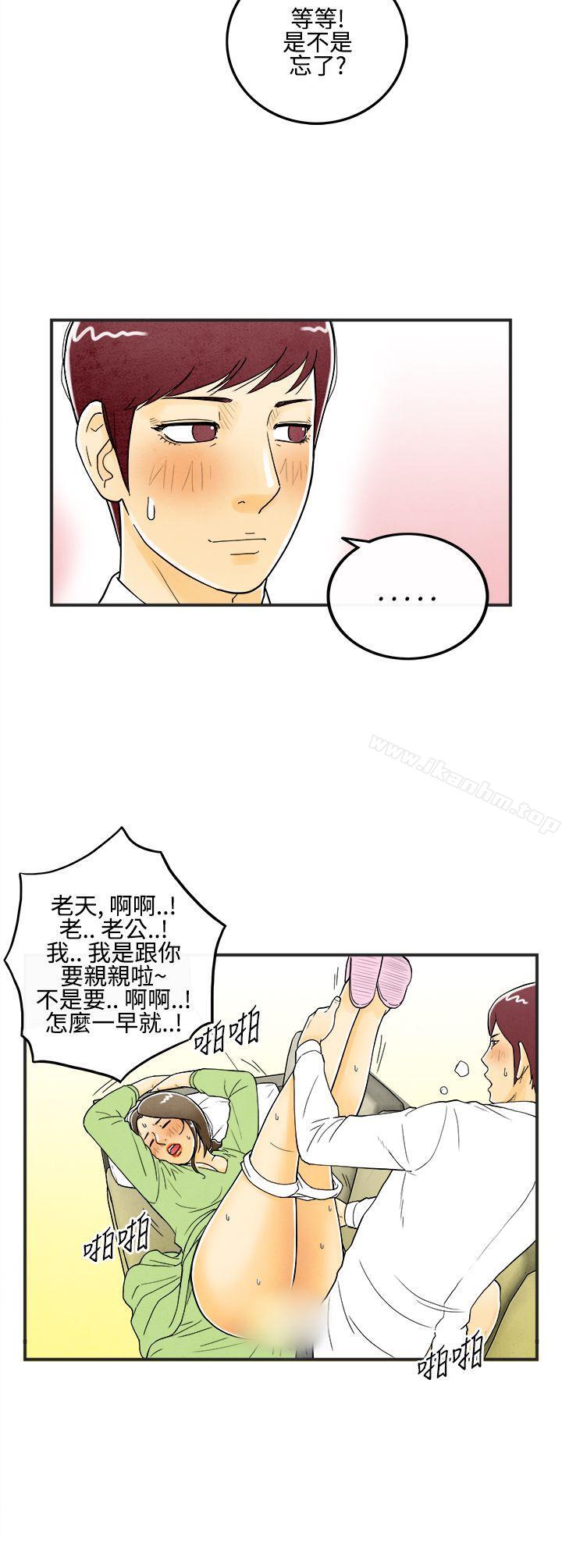 漫画韩国 離婚報告書   - 立即阅读 第7話-喜愛變性人的老公<1>第2漫画图片