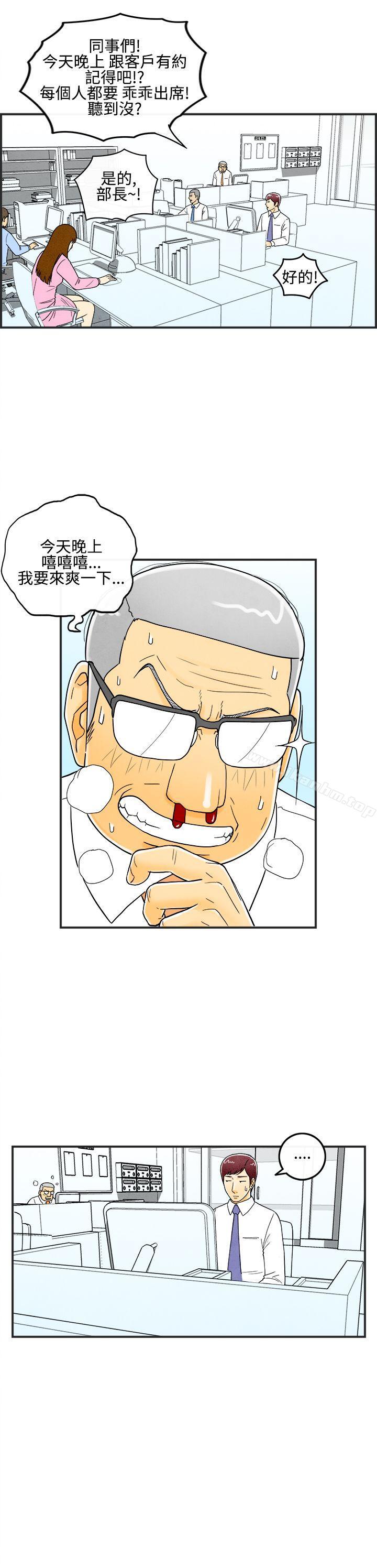 韩漫H漫画 离婚报告书  - 点击阅读 第7话-喜爱变性人的老公<1> 5