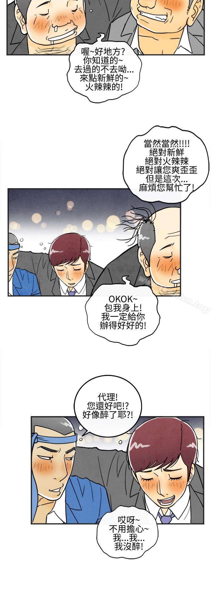 漫画韩国 離婚報告書   - 立即阅读 第7話-喜愛變性人的老公<1>第8漫画图片