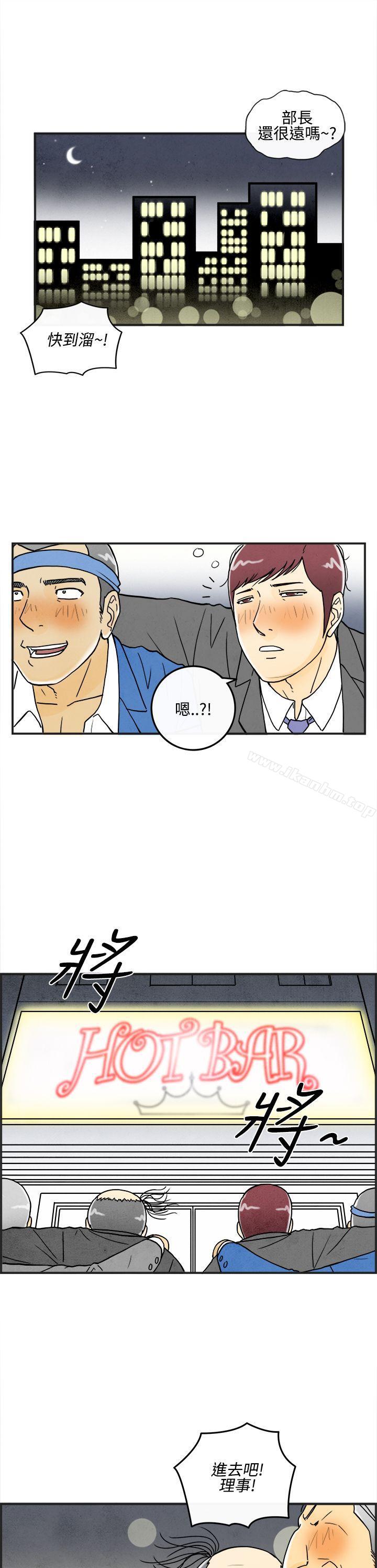 韩漫H漫画 离婚报告书  - 点击阅读 第7话-喜爱变性人的老公<1> 9