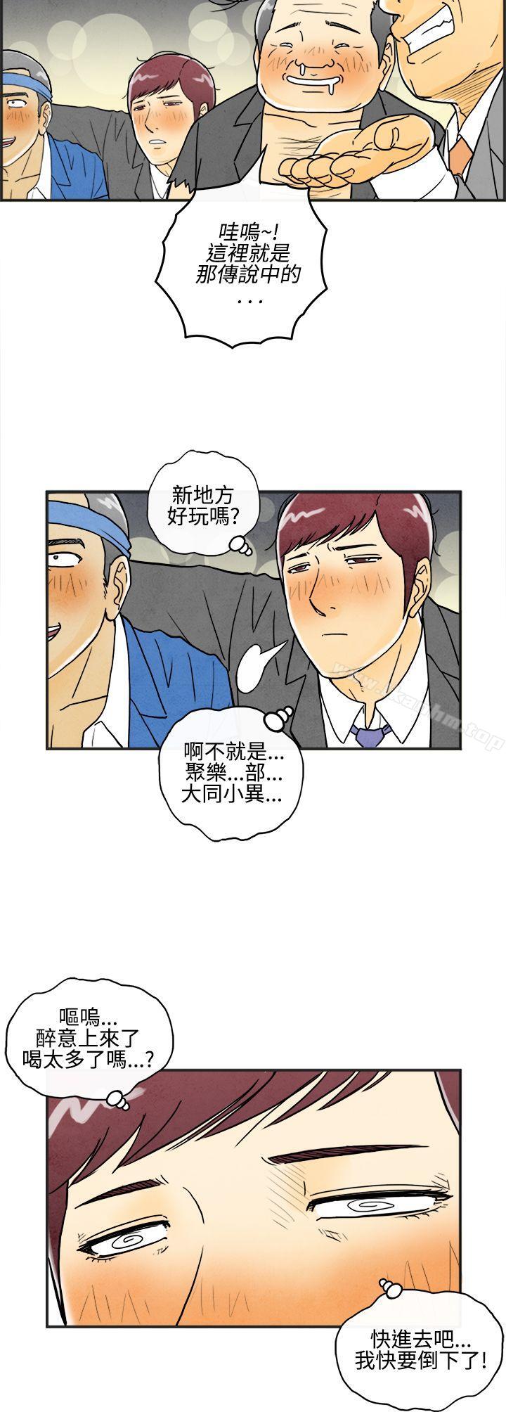 漫画韩国 離婚報告書   - 立即阅读 第7話-喜愛變性人的老公<1>第10漫画图片