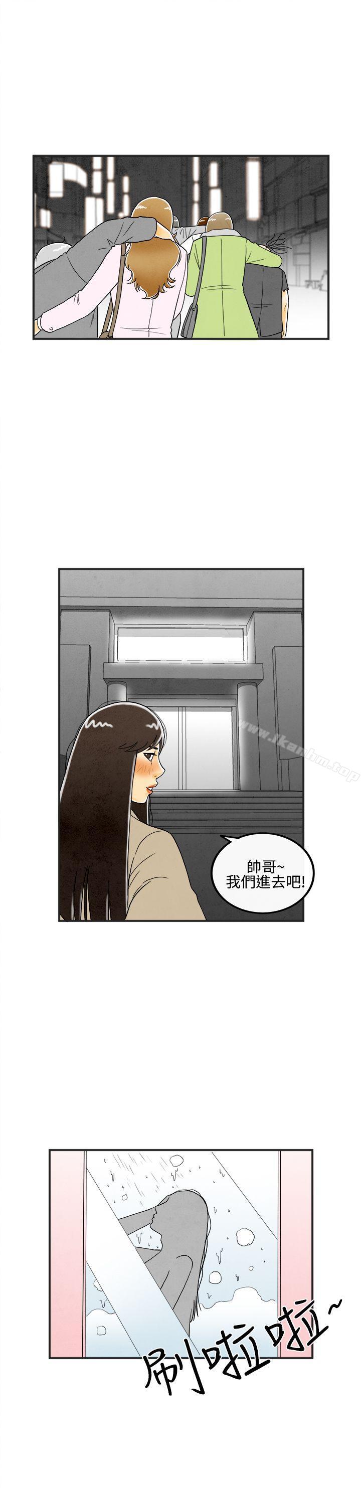 离婚报告书 第7話-喜愛變性人的老公<1> 韩漫图片13