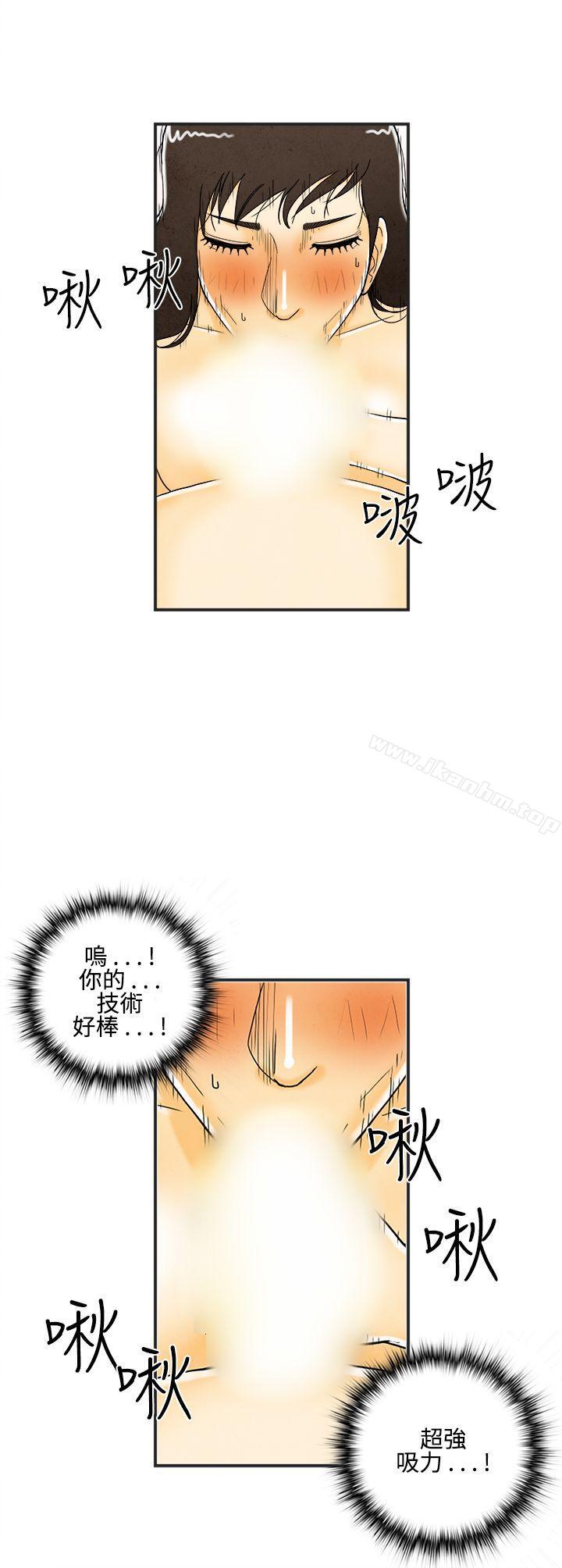 韩漫H漫画 离婚报告书  - 点击阅读 第7话-喜爱变性人的老公<1> 14