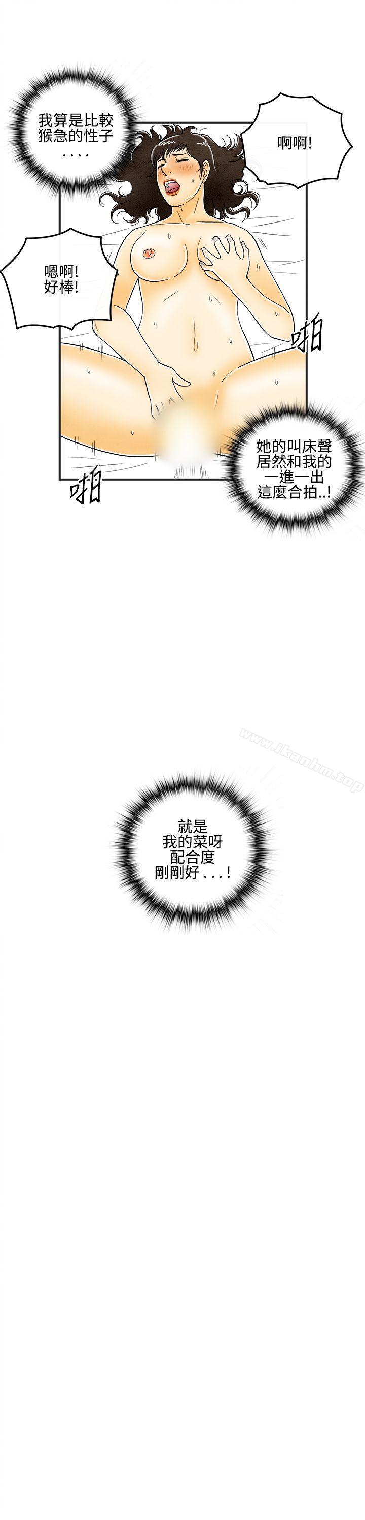 離婚報告書漫画 免费阅读 第7话-喜爱变性人的老公<1> 17.jpg