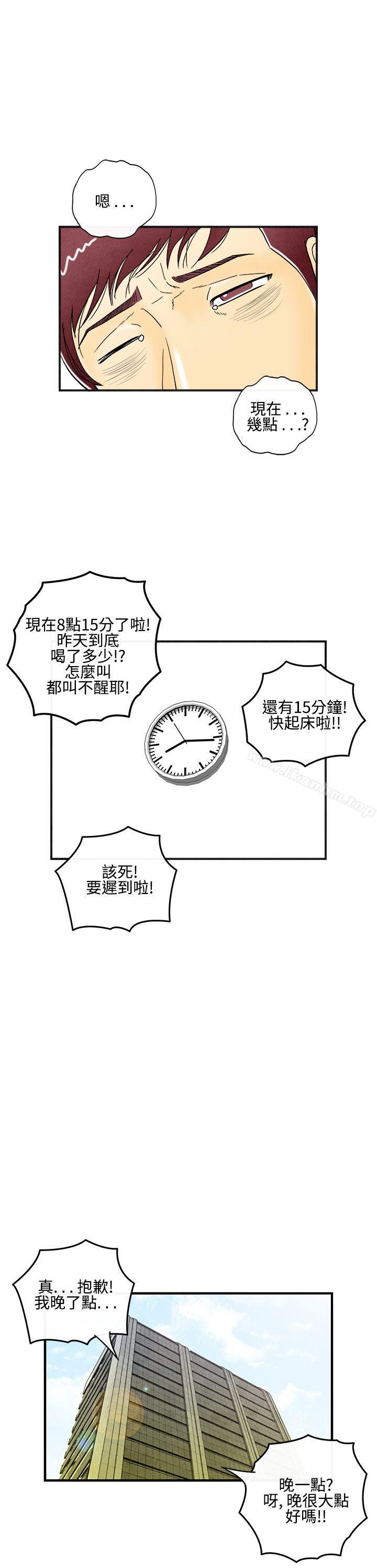 離婚報告書漫画 免费阅读 第7话-喜爱变性人的老公<1> 21.jpg