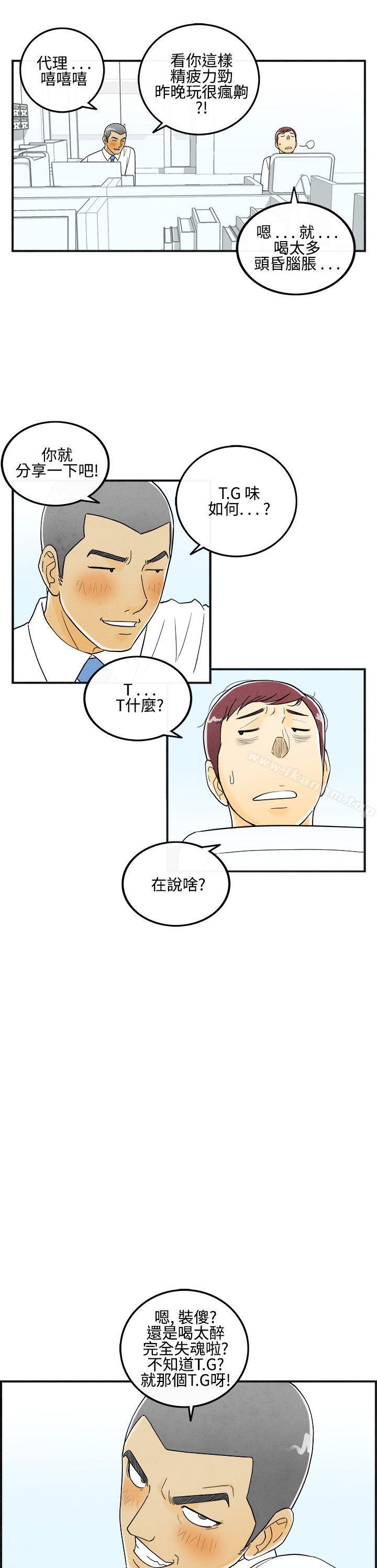离婚报告书 第7話-喜愛變性人的老公<1> 韩漫图片23