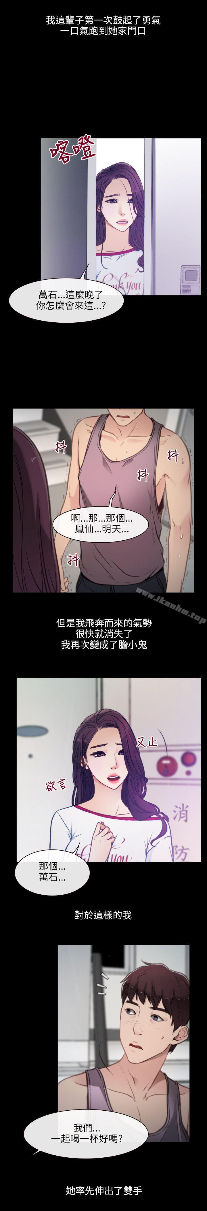 漫画韩国 初戀物語   - 立即阅读 初戀物語 Preview第7漫画图片