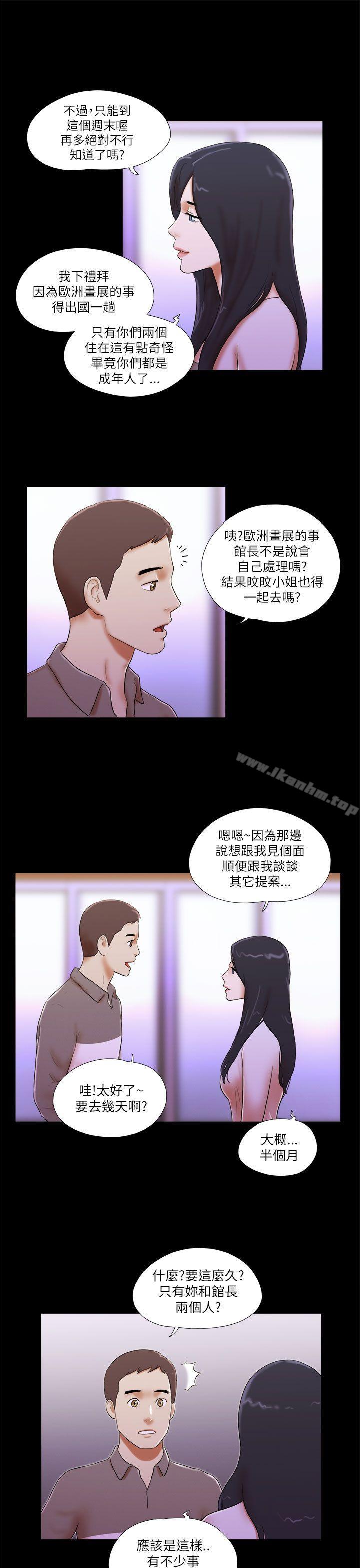 She：我的魅惑女友漫画 免费阅读 第46话 9.jpg